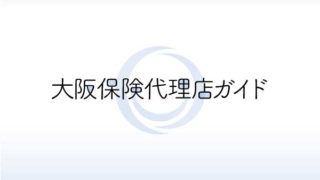 イオン保険サービス株式会社東岸和田店